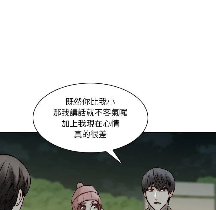 二十岁 - 第37话 - page 89