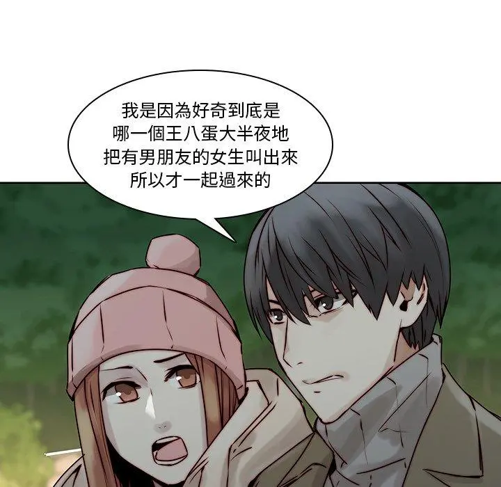 二十岁 - 第37话 - page 91