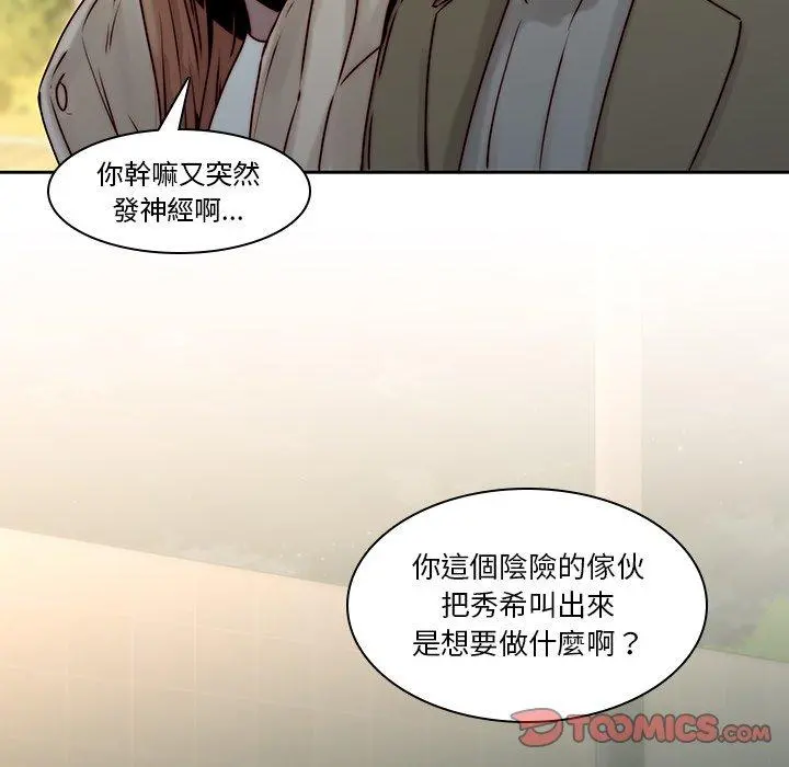 二十岁 - 第37话 - page 92