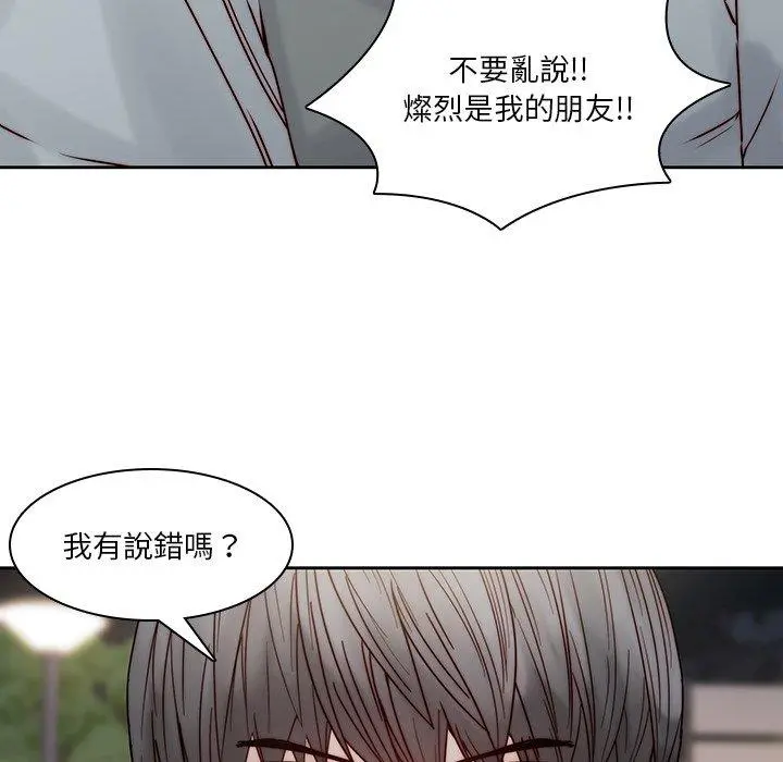 二十岁 - 第37话 - page 94