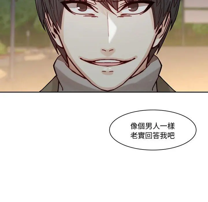 二十岁 - 第37话 - page 95