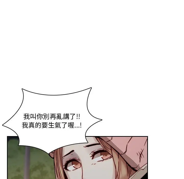 二十岁 - 第37话 - page 97