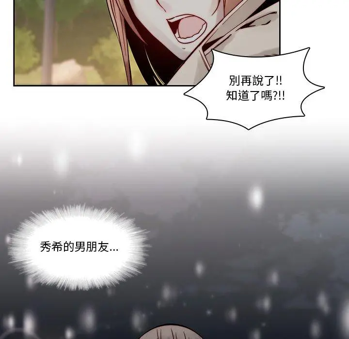 二十岁 - 第37话 - page 98