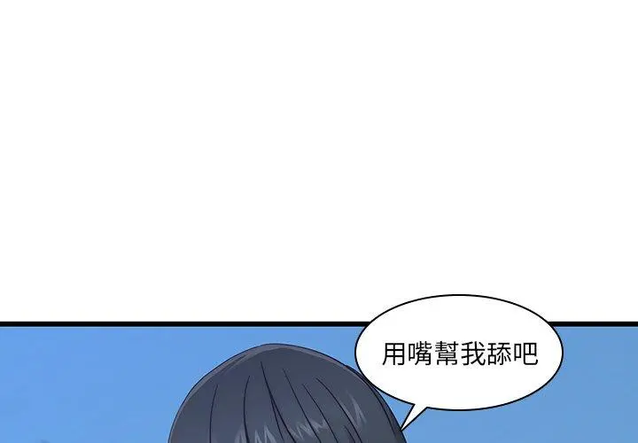 二十岁 - 第22话 - page 3