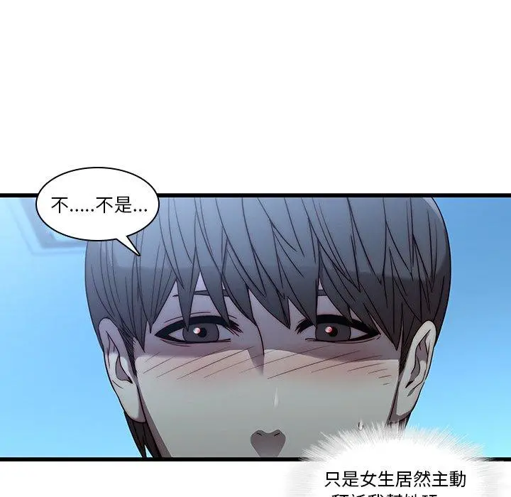 二十岁 - 第22话 - page 7