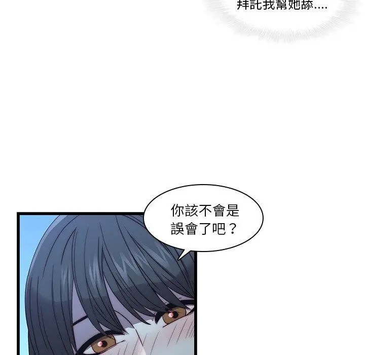 二十岁 - 第22话 - page 8