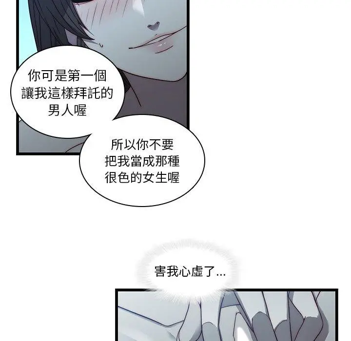 二十岁 - 第22话 - page 9