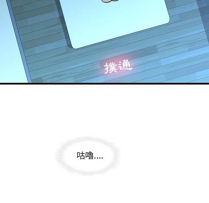二十岁 - 第22话 - page 14