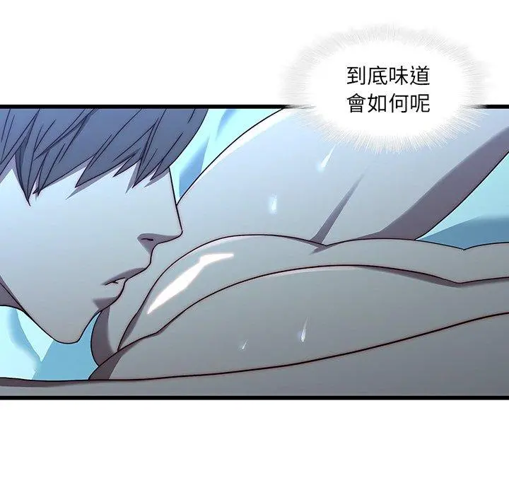 二十岁 - 第22话 - page 15