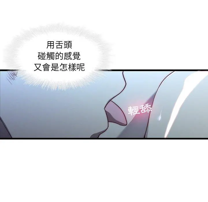 二十岁 - 第22话 - page 16