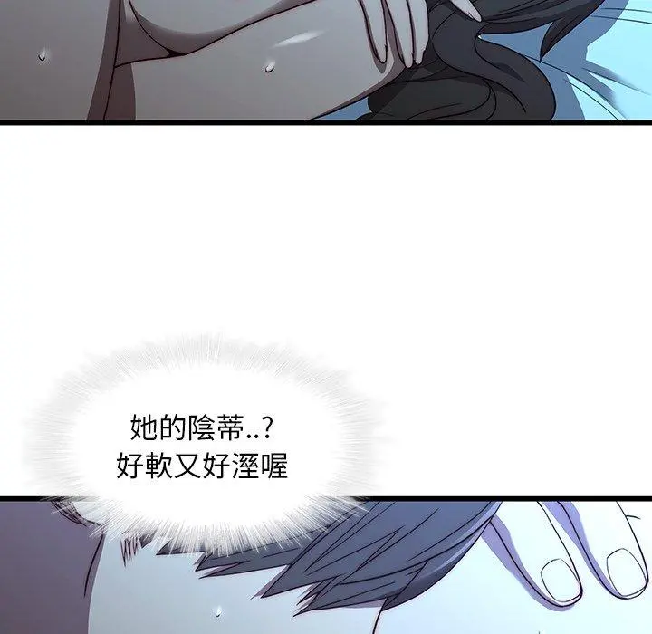 二十岁 - 第22话 - page 19