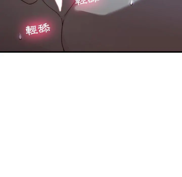 二十岁 - 第22话 - page 28
