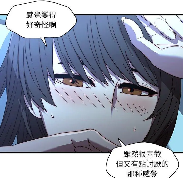 二十岁 - 第22话 - page 29