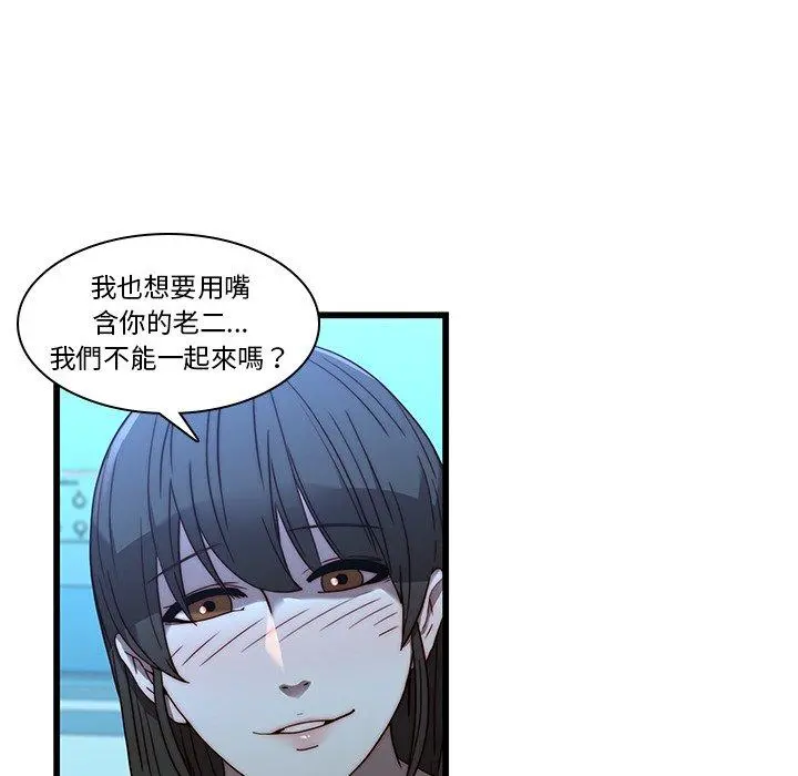 二十岁 - 第22话 - page 34