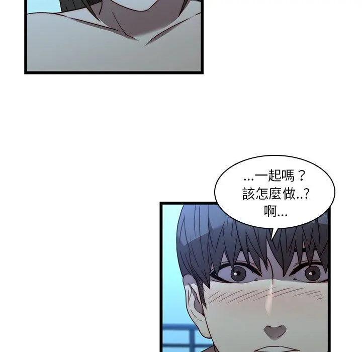 二十岁 - 第22话 - page 35
