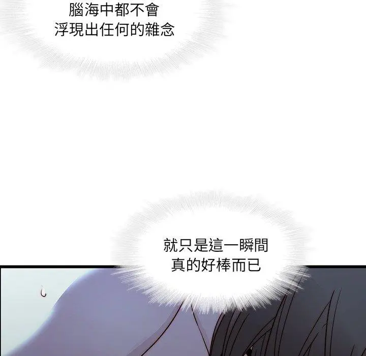 二十岁 - 第22话 - page 45