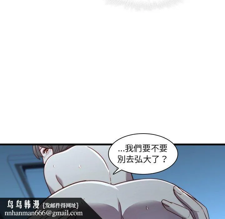 二十岁 - 第22话 - page 47