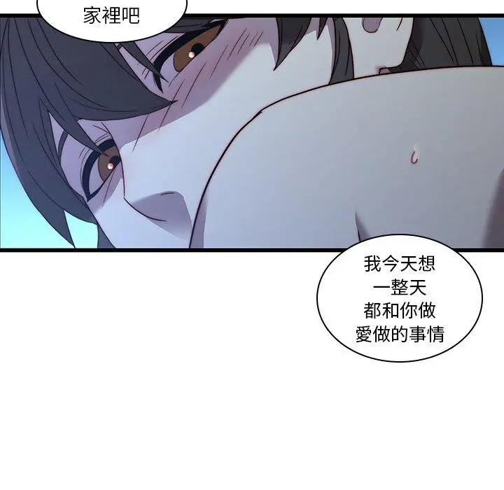 二十岁 - 第22话 - page 49