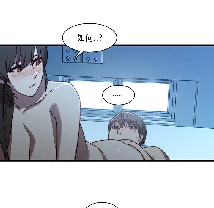 二十岁 - 第22话 - page 50