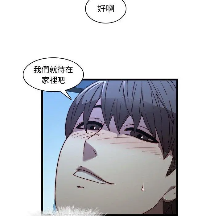 二十岁 - 第22话 - page 51