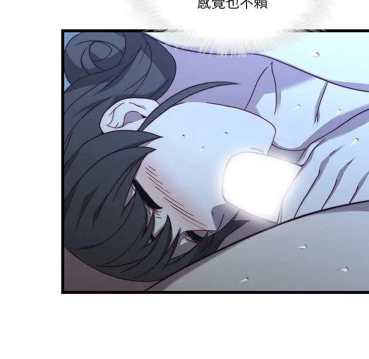 二十岁 - 第22话 - page 54