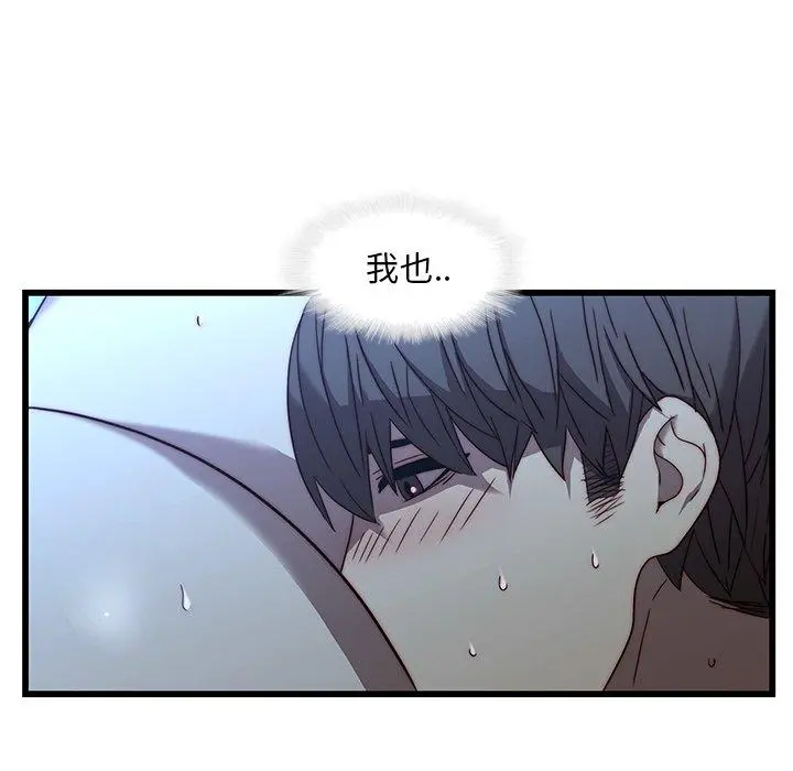 二十岁 - 第22话 - page 55