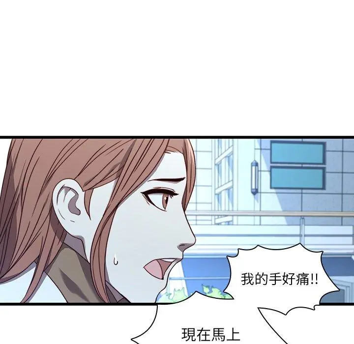 二十岁 - 第22话 - page 65