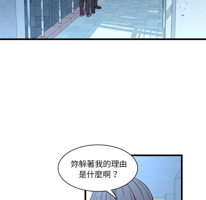 二十岁 - 第22话 - page 67