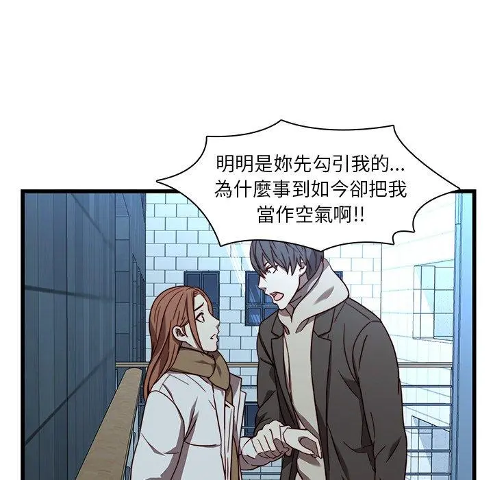 二十岁 - 第22话 - page 70