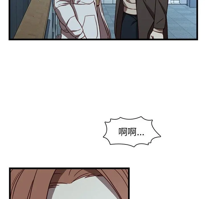 二十岁 - 第22话 - page 71