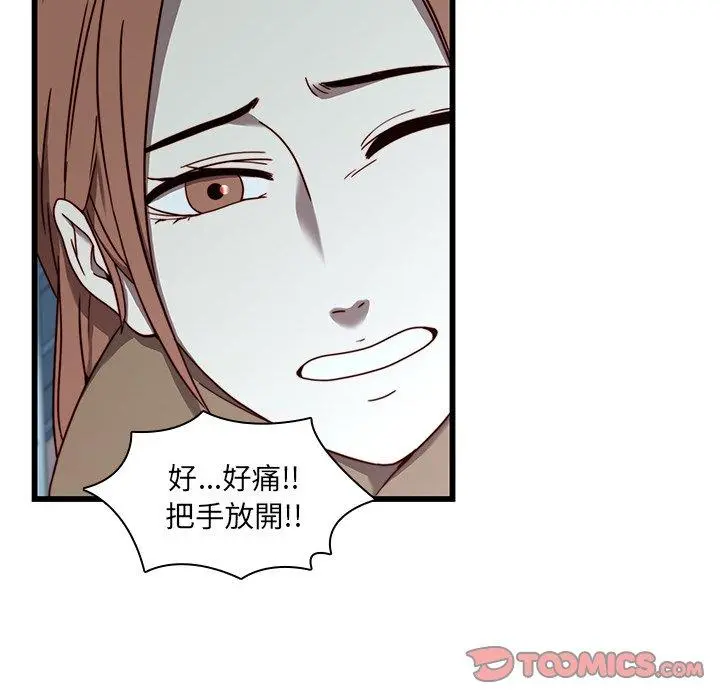 二十岁 - 第22话 - page 72