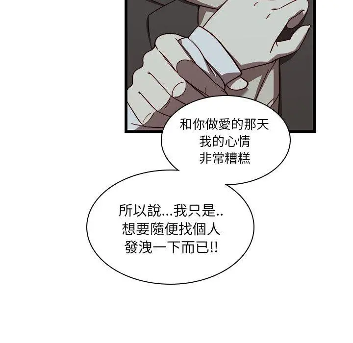 二十岁 - 第22话 - page 74