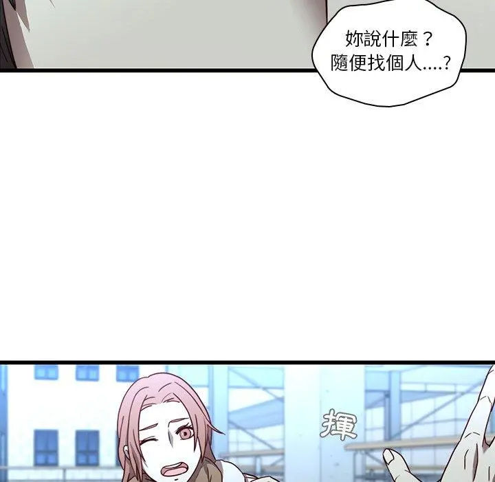 二十岁 - 第22话 - page 76