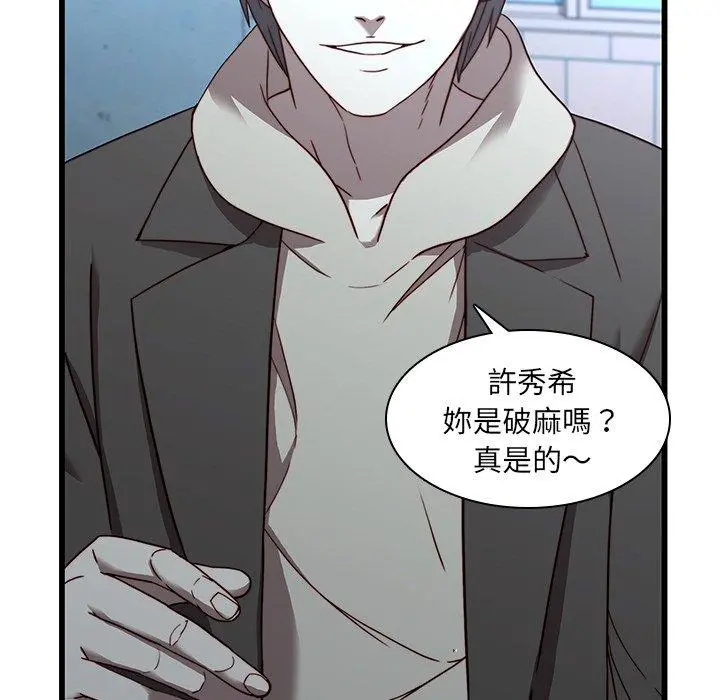 二十岁 - 第22话 - page 78