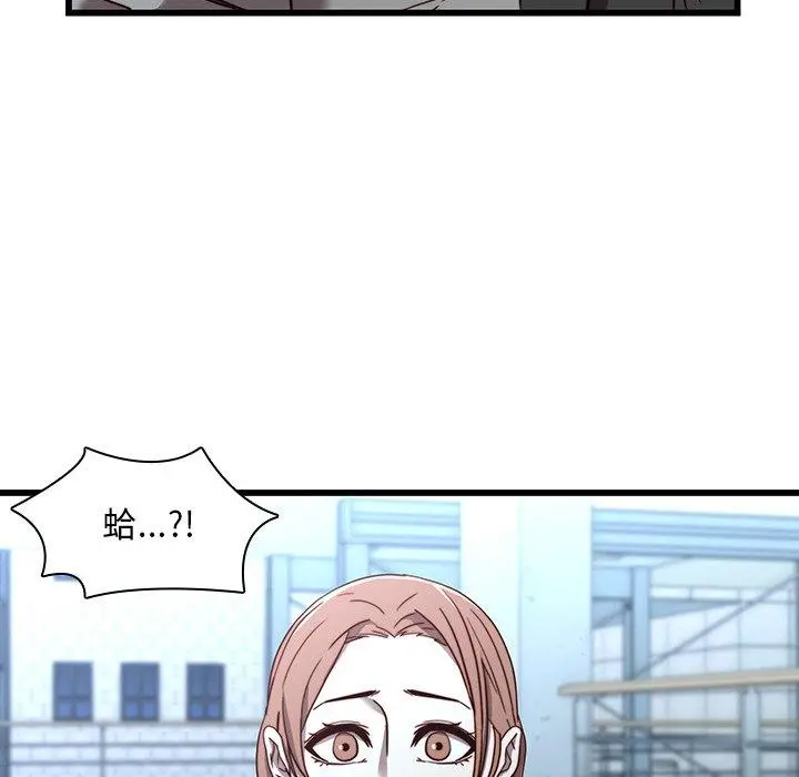 二十岁 - 第22话 - page 79