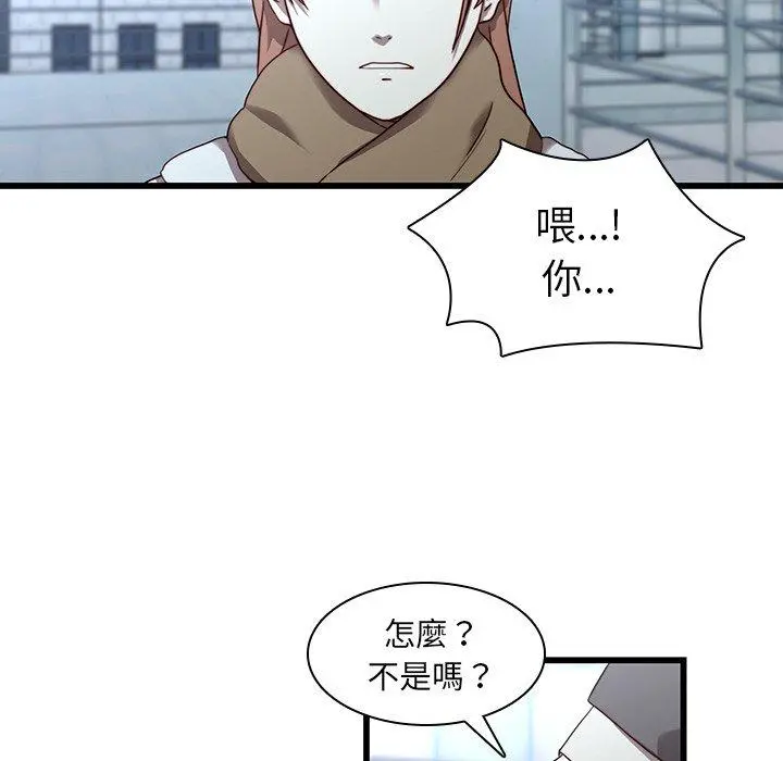 二十岁 - 第22话 - page 80