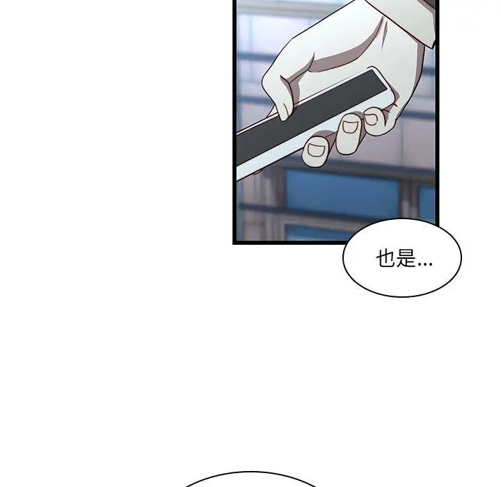 二十岁 - 第22话 - page 81
