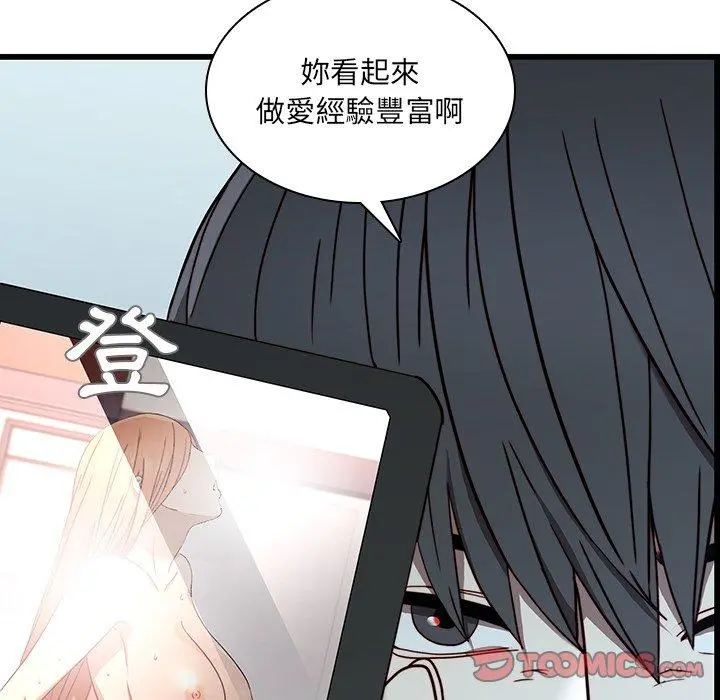 二十岁 - 第22话 - page 82
