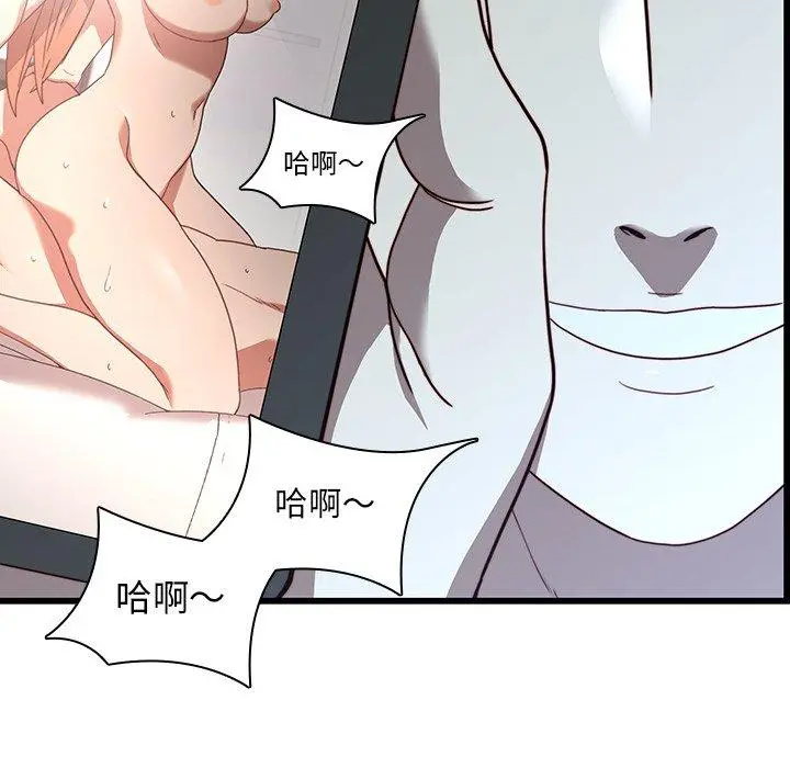 二十岁 - 第22话 - page 83