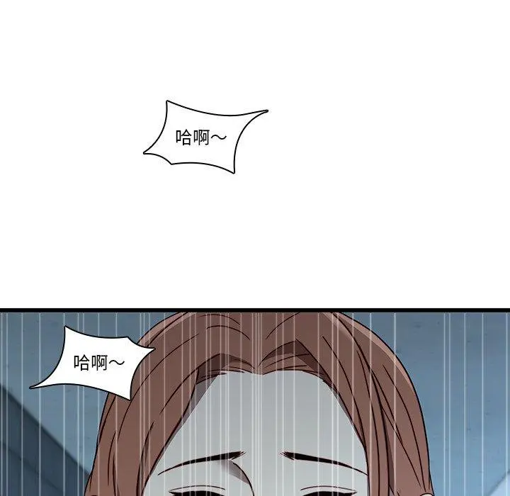 二十岁 - 第22话 - page 84