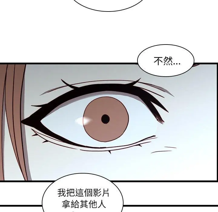 二十岁 - 第22话 - page 86