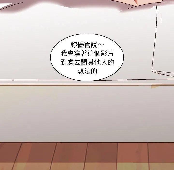 二十岁 - 第22话 - page 89