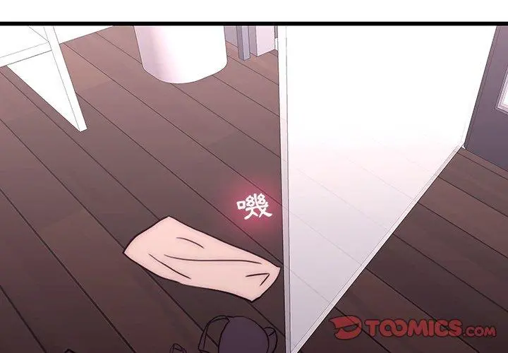 二十岁 - 第21话 - page 2
