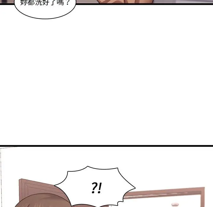 二十岁 - 第21话 - page 5