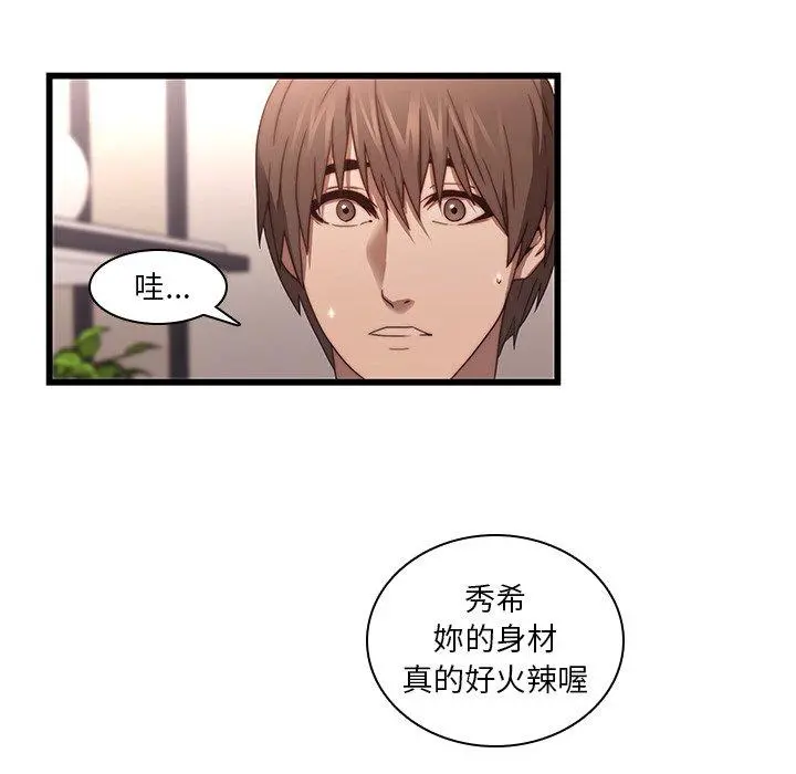 二十岁 - 第21话 - page 8