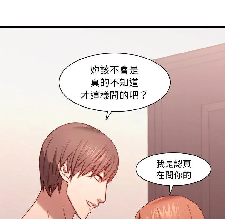二十岁 - 第21话 - page 11