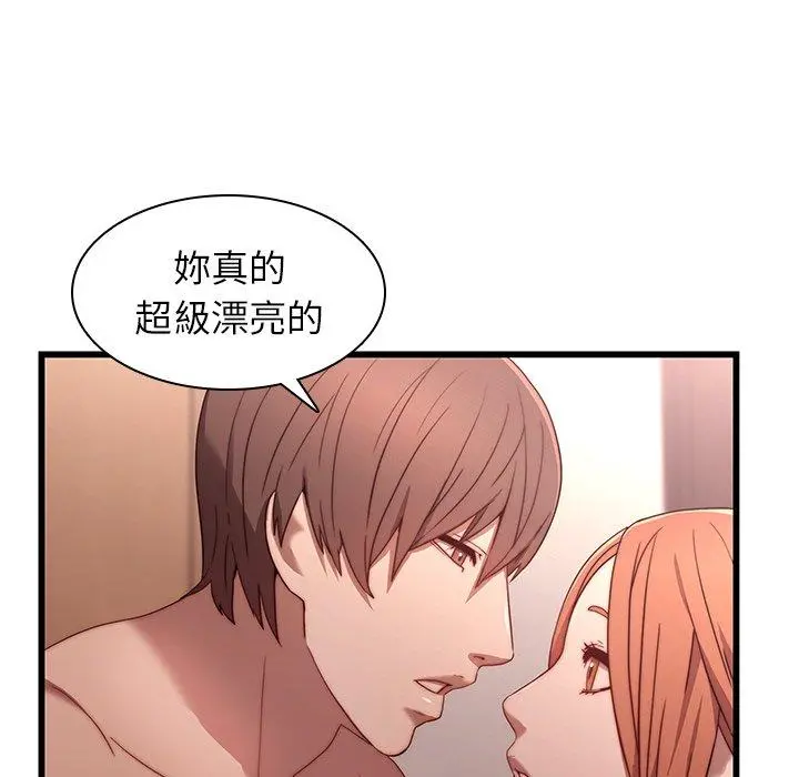 二十岁 - 第21话 - page 14