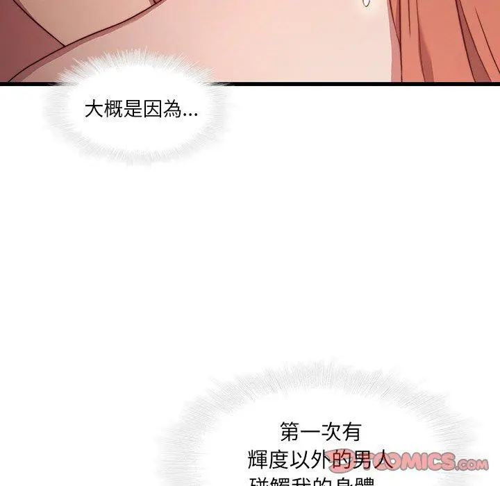 二十岁 - 第21话 - page 22