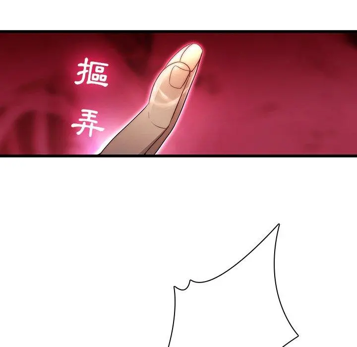 二十岁 - 第21话 - page 27