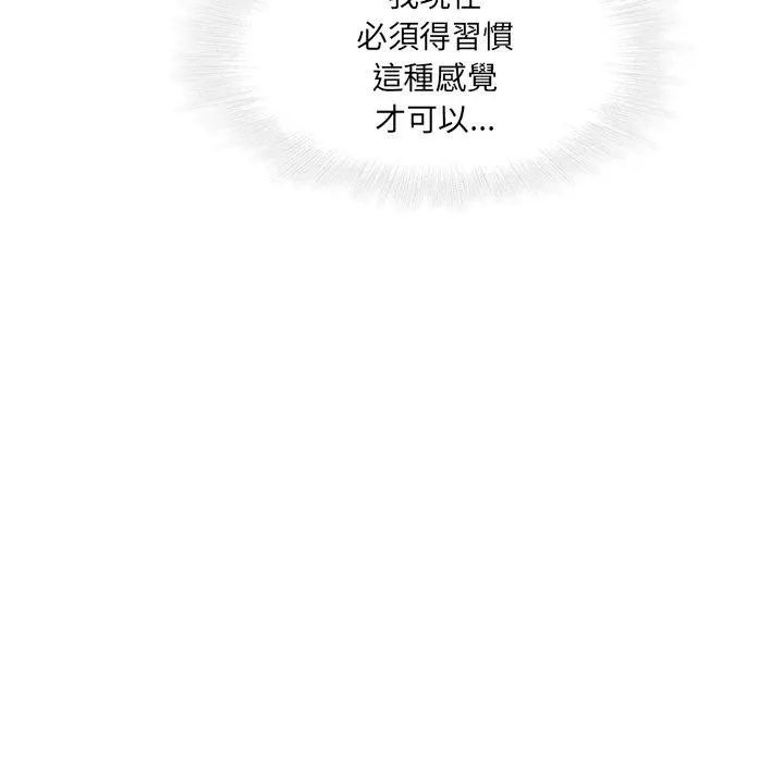 二十岁 - 第21话 - page 31
